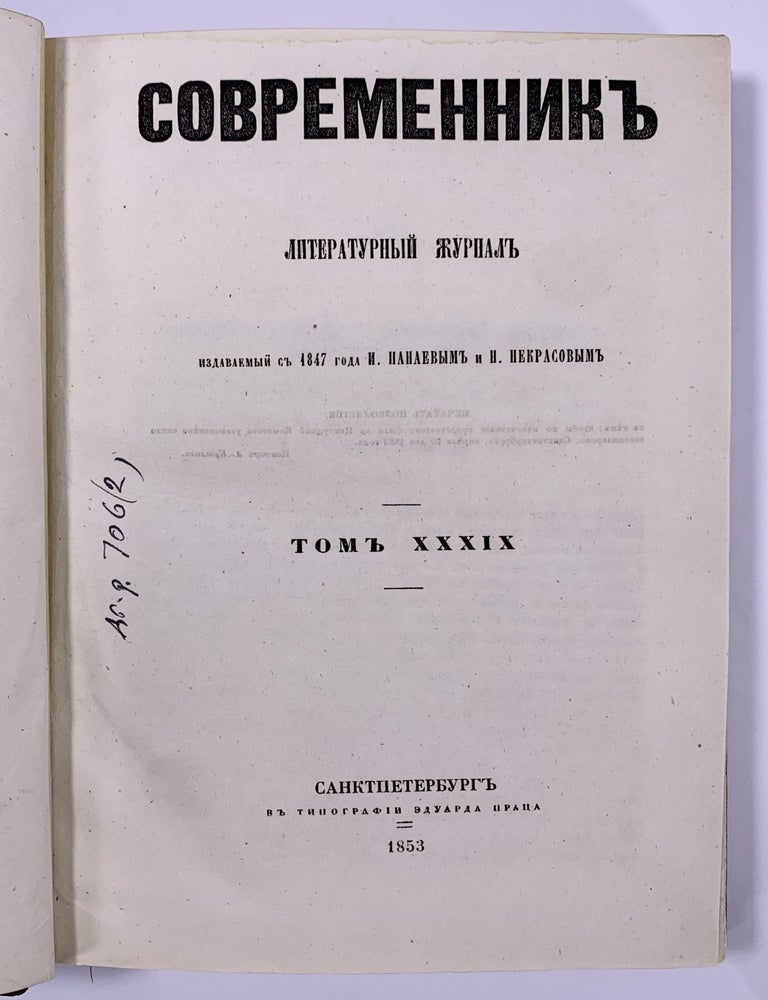 Item #2126 [FIRST SHORT STORY BY TOLSTOY] Nabeg. Rasskaz volontiora // Sovremennik. Tom 39 [i.e. The Raid // The Contemporary. Vol. 39]. L. N Tolstoy.
