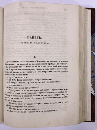 [FIRST SHORT STORY BY TOLSTOY] Nabeg. Rasskaz volontiora // Sovremennik. Tom 39 [i.e. The Raid // The Contemporary. Vol. 39]