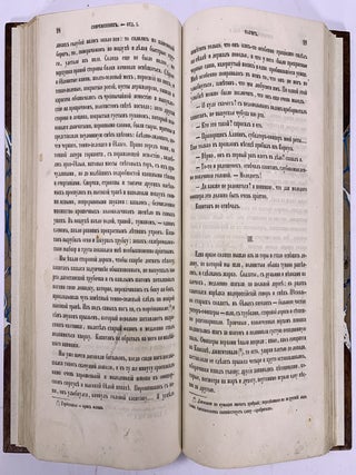 [FIRST SHORT STORY BY TOLSTOY] Nabeg. Rasskaz volontiora // Sovremennik. Tom 39 [i.e. The Raid // The Contemporary. Vol. 39]