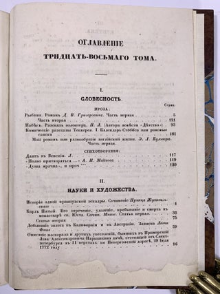 [FIRST SHORT STORY BY TOLSTOY] Nabeg. Rasskaz volontiora // Sovremennik. Tom 39 [i.e. The Raid // The Contemporary. Vol. 39]