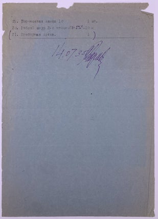 Sergey Korolev's signature and corrections on a technical paper ''Specifications of the electric equipment of a glider plane SK-7''