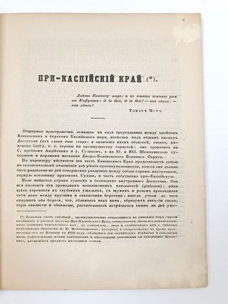 [DAGESTAN] Prikaspiiskii krai [i.e. Pre-Caspian Region]