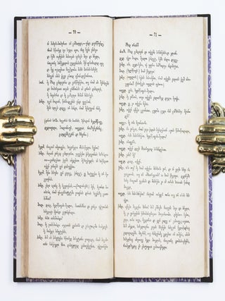 [FIRST GEORGIAN TRANSLATION OF HAMLET FROM ENGLISH] hamlet&rsquo; daniis p&rsquo;rintsi: khut mokmedebiani t&rsquo;ragedia [i.e. Hamlet, Prince of Denmark: A Tragedy in Five Acts]