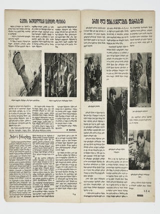 [GEORGIAN SSR IN CONSTRUCTION] Drosha: Ork&rsquo;vireuli samkhat&rsquo;vro-salit&rsquo;erat&rsquo;uro (dasuratebuli) zhurnali [i.e. The Flag. A Bimonthly Artistic And Literary Magazine (Illustrated)] 11 issues. 1930-1934