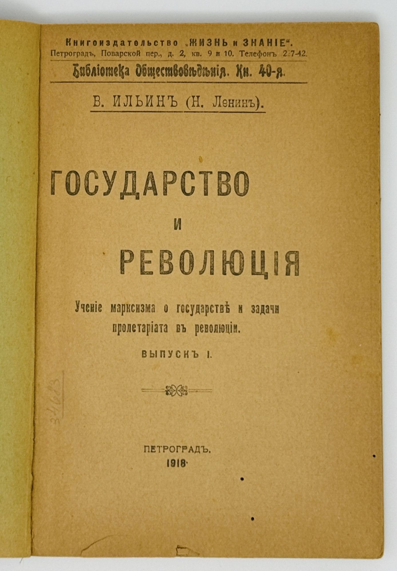 FIRST EDITION Gosudarstvo i revolutsiya i.e. The state and the