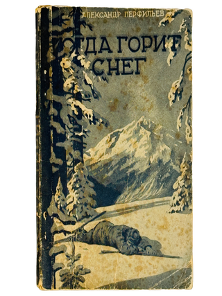 Item #2396 [RUSSIAN DP PUBLISHING IN POST-WWII MUNICH – COLLECTION OF SHORT STORIES WITH EROTIC...