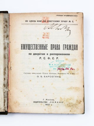 Item #2416 [A SAMMELBAND OF FIVE EARLY SOVIET LEGAL PUBLICATIONS ON PROPERTY, HOUSING, CRIMINAL,...