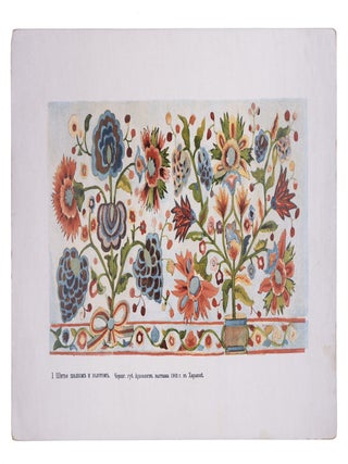 [UKRAINIAN FOLK ART] Motivy ukrainskogo ornamenta [i.e. Motifs of Ukrainian Ornaments]