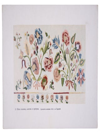 [UKRAINIAN FOLK ART] Motivy ukrainskogo ornamenta [i.e. Motifs of Ukrainian Ornaments]