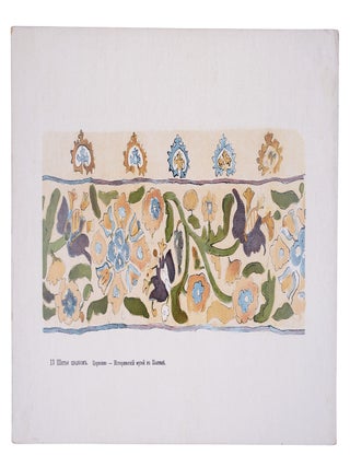 [UKRAINIAN FOLK ART] Motivy ukrainskogo ornamenta [i.e. Motifs of Ukrainian Ornaments]