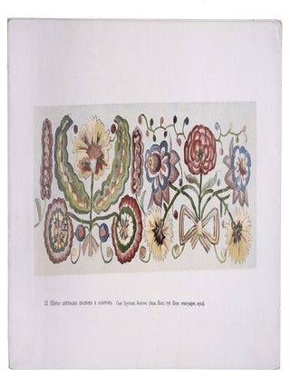 [UKRAINIAN FOLK ART] Motivy ukrainskogo ornamenta [i.e. Motifs of Ukrainian Ornaments]