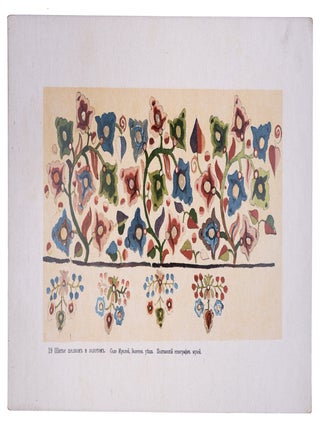 [UKRAINIAN FOLK ART] Motivy ukrainskogo ornamenta [i.e. Motifs of Ukrainian Ornaments]