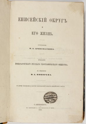 [YENISEY DURING THE SIBERIAN GOLD RUSH] Yeniseyski okrug i yego zhizn [i.e. The Yeniseysky District and Its Life / Published by the Russian Geographical Society on the funds of V.A. Kokorev].
