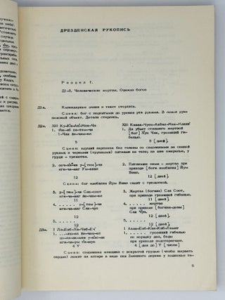 [MAYA] Ieroglificheskie rukopisi Maia [i.e. The hieroglyphic manuscripts of Maya]
