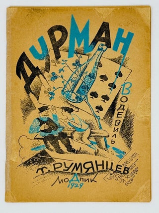 A SOVIET ANTIRELIGIOUS PLAY] Durman: Vodevil&rsquo; v tryokh kartinakh [i.e. A Spell: A Vaudeville in. T. Rumyantsev.