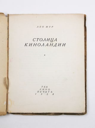 [SODOM AND GOMORRAH ON SCREEN: A SOVIET CRITIQUE OF HOLLYWOOD] Stolitsa Kinolandii [i.e. The Capital of Filmland]