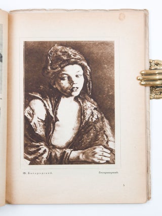 [ASSOCIATION OF ARTISTS OF REVOLUTIONARY RUSSIA] Vos'maya vystavka kartin i skul'ptury AKHRR "Zhizn' i byt narodov SSSR": Sprav.-katalog [i.e. Eighth Exhibition of Paintings and Sculpture of the AKhRR "Life and Everyday Life of the Peoples of the USSR": Reference Catalogue]