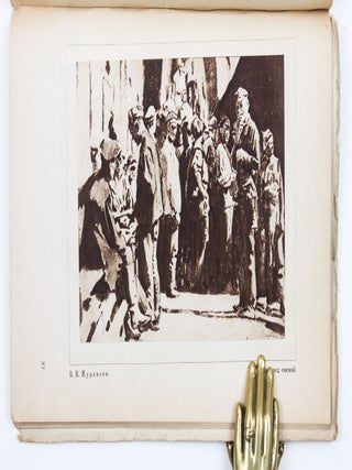 [ASSOCIATION OF ARTISTS OF REVOLUTIONARY RUSSIA] Vos'maya vystavka kartin i skul'ptury AKHRR "Zhizn' i byt narodov SSSR": Sprav.-katalog [i.e. Eighth Exhibition of Paintings and Sculpture of the AKhRR "Life and Everyday Life of the Peoples of the USSR": Reference Catalogue]