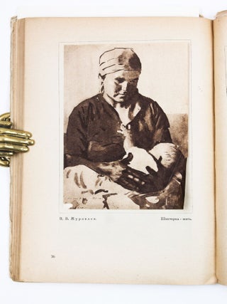 [ASSOCIATION OF ARTISTS OF REVOLUTIONARY RUSSIA] Vos'maya vystavka kartin i skul'ptury AKHRR "Zhizn' i byt narodov SSSR": Sprav.-katalog [i.e. Eighth Exhibition of Paintings and Sculpture of the AKhRR "Life and Everyday Life of the Peoples of the USSR": Reference Catalogue]