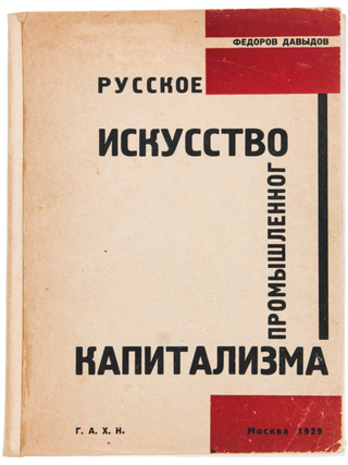 Item #2552 [THE PIONEERING MARXIST-SOCIOLOGICAL STUDY OF RUSSIAN ART FROM THE LATE 19TH TO THE...