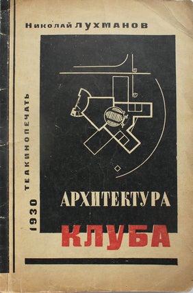 Item #263 Arkhitektura kluba [i.e. The Architecture of the Club]. N. V. Lukhmanov