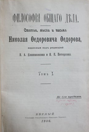 Item #268 [MAIN WORK OF THE FOUNDER OF RUSSIAN COSMISM] Filosofiya obshchego dela. Stat’i,...