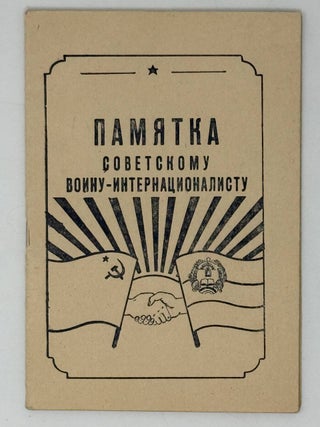 Item #2692 Pamiatka sovetskomu voinu-patriotu, internatsionalistu [i.e. Memo to the Soviet...