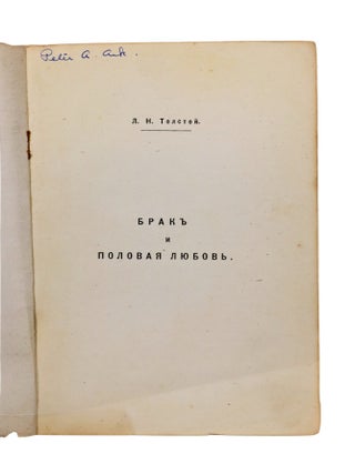 [TOLSTOY ON MARRIAGE AND INTIMACY] Brak i polovaya lyubov&rsquo; / s predisloviyem V. Chertkova [i.e. Marriage and Physical Love / With a Foreword by V. Chertkov]