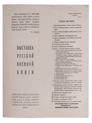 [WARTIME COVER PROOF] Vystavka russkoi voennoi knigi [i.e. The Exhibition of Russian Military Literature]
