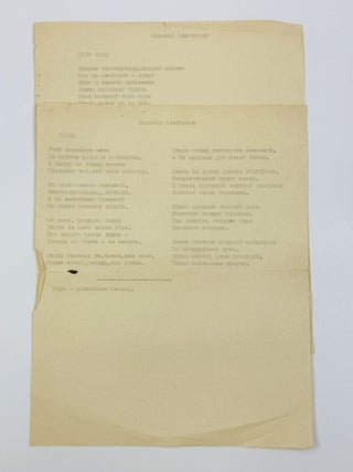 [SAMIZDAT & HANDMADE] Historically Significant Samizdat Archive of Alexander Khvoles (1920&ndash;?) and his family, consisting of approximately 60 samizdat editions and compilations, together with related correspondence, photographs, and manuscript material