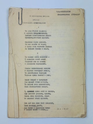 [SAMIZDAT & HANDMADE] Historically Significant Samizdat Archive of Alexander Khvoles (1920&ndash;?) and his family, consisting of approximately 60 samizdat editions and compilations, together with related correspondence, photographs, and manuscript material