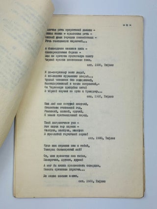 [SAMIZDAT & HANDMADE] Historically Significant Samizdat Archive of Alexander Khvoles (1920&ndash;?) and his family, consisting of approximately 60 samizdat editions and compilations, together with related correspondence, photographs, and manuscript material