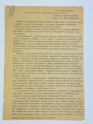 [SAMIZDAT & HANDMADE] Historically Significant Samizdat Archive of Alexander Khvoles (1920&ndash;?) and his family, consisting of approximately 60 samizdat editions and compilations, together with related correspondence, photographs, and manuscript material