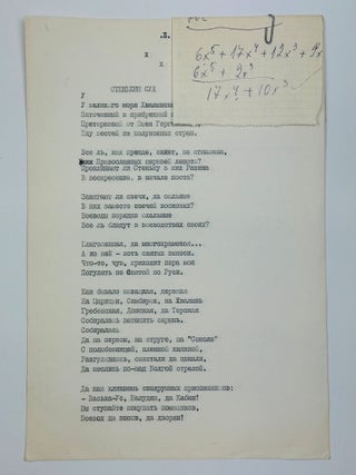 [SAMIZDAT & HANDMADE] Historically Significant Samizdat Archive of Alexander Khvoles (1920&ndash;?) and his family, consisting of approximately 60 samizdat editions and compilations, together with related correspondence, photographs, and manuscript material