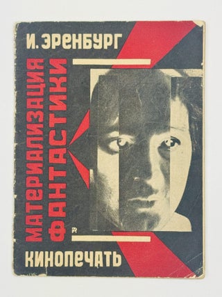RODCHENKO&rsquo;S COVER & EHRENBURG AS FILM CRITIC] Materializatsia fantastiki [i.e....