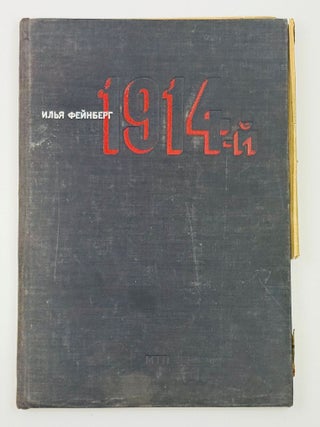 TELINGATER] 1914: Dokumental'nyi pamflet [1914: A Documentary Pamphlet