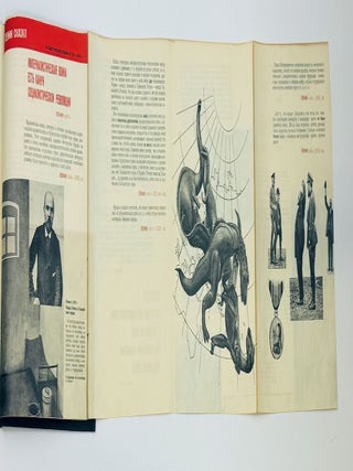 [TELINGATER] 1914: Dokumental'nyi pamflet [1914: A Documentary Pamphlet]