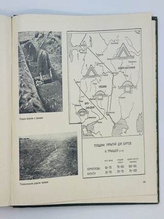 [VEGETABLE PHOTO-BOOK] Ovoshchevodstvo v SSSR [Vegetable Growing in the USSR] / edited by I. Benediktov, A. Gritsenko, and P. Pospelov