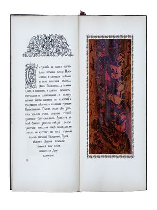 [PALEKH SLOVO] Slovo o polku Igoreve, Igorya syna Svyatoslavlya, vnuka Ol'gova. Drevnerusskiy tekst, podgotovlennyy k pechati V. Rzhigoy i S. Shambinago, pisannyy i illyustrirovannyy Palekhskim masterom Ivanom Golikovym [i.e. The Tale of Igor's Campaign, by Igor, son of Svyatoslav, grandson of Oleg. Old Russian text, prepared for publication by V. Rzhiga and S. Sambinago, written and illustrated by the Palekh master Ivan Golikov]