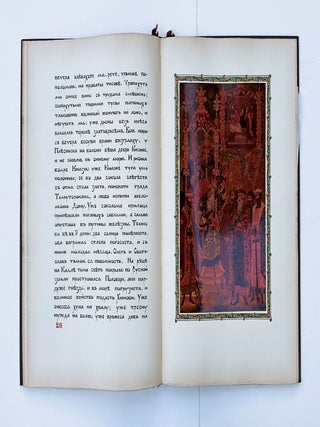 [PALEKH SLOVO] Slovo o polku Igoreve, Igorya syna Svyatoslavlya, vnuka Ol'gova. Drevnerusskiy tekst, podgotovlennyy k pechati V. Rzhigoy i S. Shambinago, pisannyy i illyustrirovannyy Palekhskim masterom Ivanom Golikovym [i.e. The Tale of Igor's Campaign, by Igor, son of Svyatoslav, grandson of Oleg. Old Russian text, prepared for publication by V. Rzhiga and S. Sambinago, written and illustrated by the Palekh master Ivan Golikov]