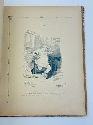[CARICATURE] Sto chetyre risunka k poeme N. V. Gogolia &ldquo;Mertvye dushi&rdquo; [One Hundred and Four Drawings for N. V. Gogol&rsquo;s Poem Dead Souls]