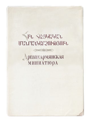 ARMENIAN MEDIEVAL MINIATURES] Drevnearmyanskaya miniatyura [i.e. Ancient Armenian Miniatures] /...