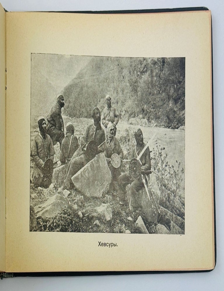 Item #2829 [UNRECORDED GEORGIAN PHOTOBOOK] Na pamyat' Tret'yey Sessii TSIK SSSR v gorode Tiflise, 2go Marta 1925 goda [i.e. In memory of the Third Session of the Central Executive Committee of the USSR in the city of Tiflis, March 2, 1925]