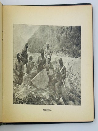 Item #2829 [UNRECORDED GEORGIAN PHOTOBOOK] Na pamyat' Tret'yey Sessii TSIK SSSR v...