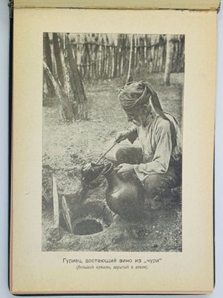 [UNRECORDED GEORGIAN PHOTOBOOK] Na pamyat' Tret'yey Sessii TSIK SSSR v gorode Tiflise, 2go Marta 1925 goda [i.e. In memory of the Third Session of the Central Executive Committee of the USSR in the city of Tiflis, March 2, 1925]