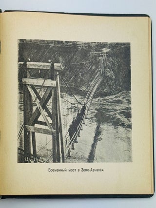 [UNRECORDED GEORGIAN PHOTOBOOK] Na pamyat' Tret'yey Sessii TSIK SSSR v gorode Tiflise, 2go Marta 1925 goda [i.e. In memory of the Third Session of the Central Executive Committee of the USSR in the city of Tiflis, March 2, 1925]