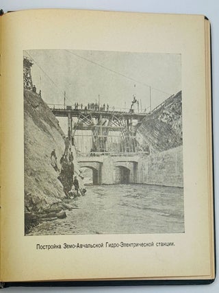 [UNRECORDED GEORGIAN PHOTOBOOK] Na pamyat' Tret'yey Sessii TSIK SSSR v gorode Tiflise, 2go Marta 1925 goda [i.e. In memory of the Third Session of the Central Executive Committee of the USSR in the city of Tiflis, March 2, 1925]