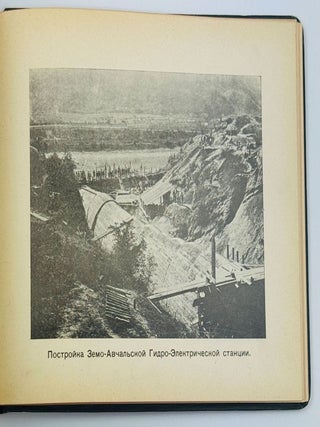 [UNRECORDED GEORGIAN PHOTOBOOK] Na pamyat' Tret'yey Sessii TSIK SSSR v gorode Tiflise, 2go Marta 1925 goda [i.e. In memory of the Third Session of the Central Executive Committee of the USSR in the city of Tiflis, March 2, 1925]