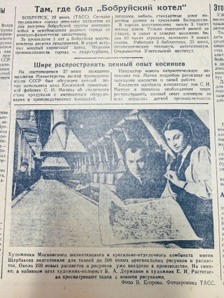 [LATE STALIN PERIOD IN GEORGIA, 564 ISSUES] Zarya Vostoka [The Dawn of the East]