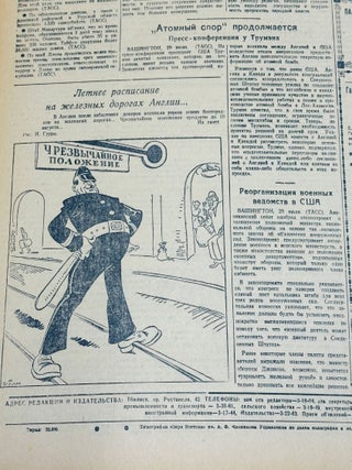 [LATE STALIN PERIOD IN GEORGIA, 564 ISSUES] Zarya Vostoka [The Dawn of the East]